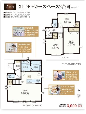 東京都昭島市緑町５丁目3083 間取図・土地図