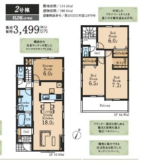 青梅今井第3 / 2号棟 / 新築戸建 間取図・土地図