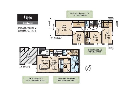 福生加美平第二 / 新築戸建 間取図・土地図