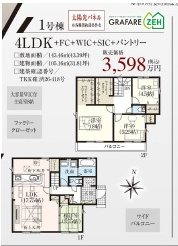 青梅市今井４期 １号棟 / 新築 間取図・土地図