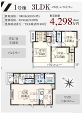 昭島市緑町14期 1号棟 / 新築 間取図・土地図
