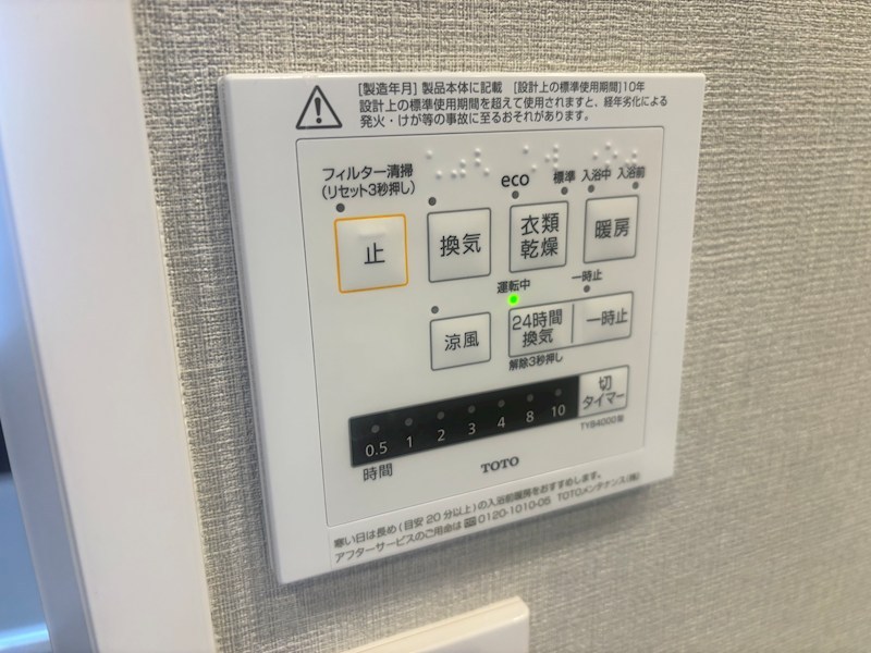 グランドステイツ大濠公園南 設備