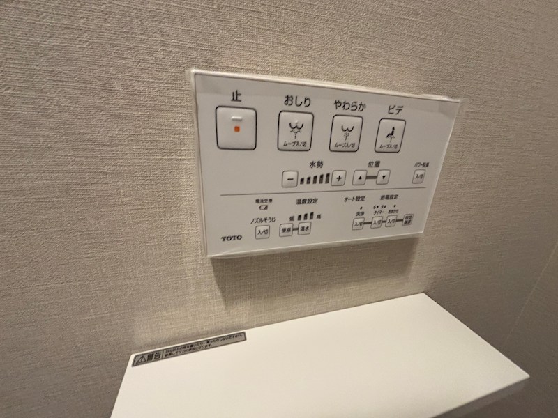 ロマネスク大濠アネックス 内観写真（トイレ）