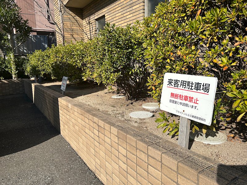ブライトンヒルズ藤崎  その他