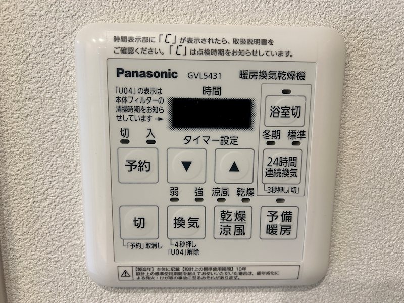 MAC箱崎コート  設備