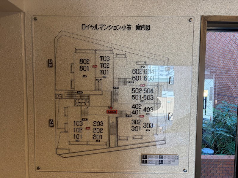 ロイヤルマンション小笹 現地案内図