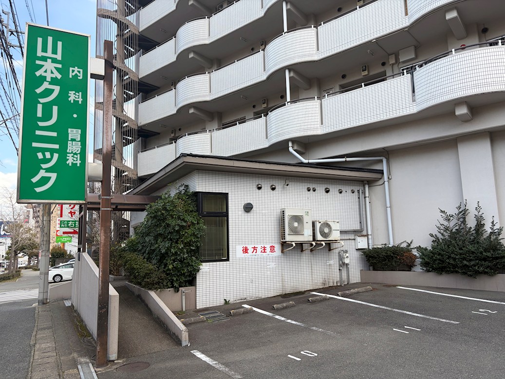 ロイヤルマンション小笹 内科