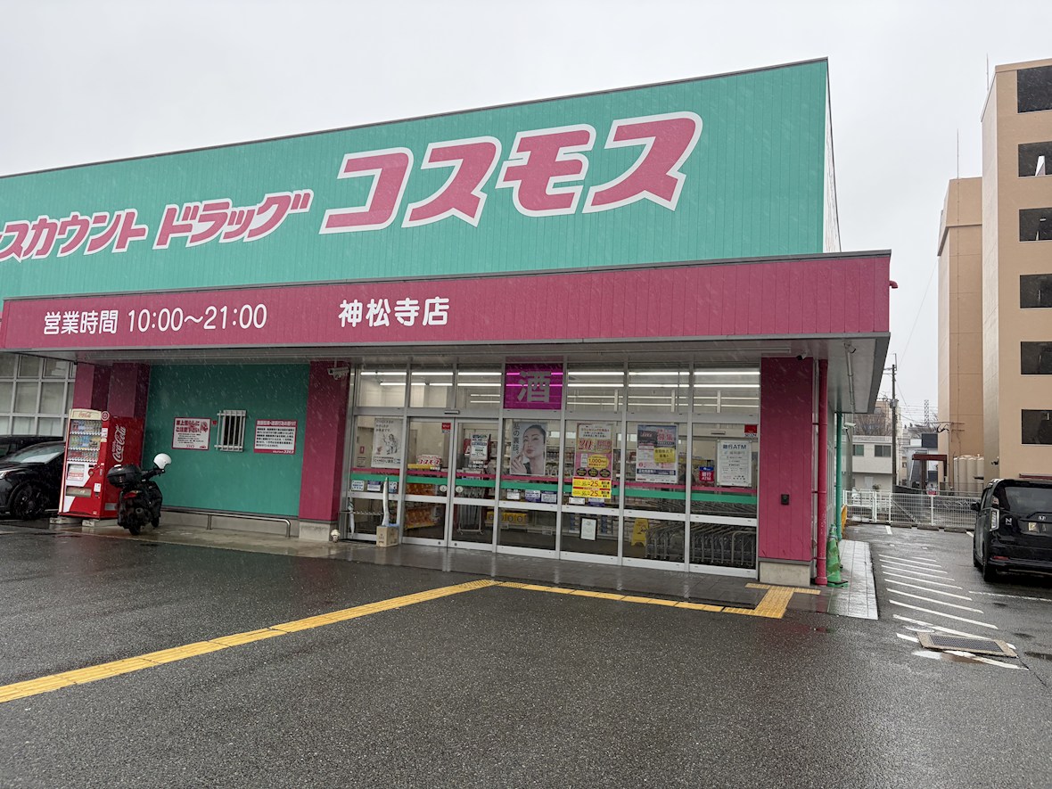 サンビューハイツ友泉 ドラッグストア
