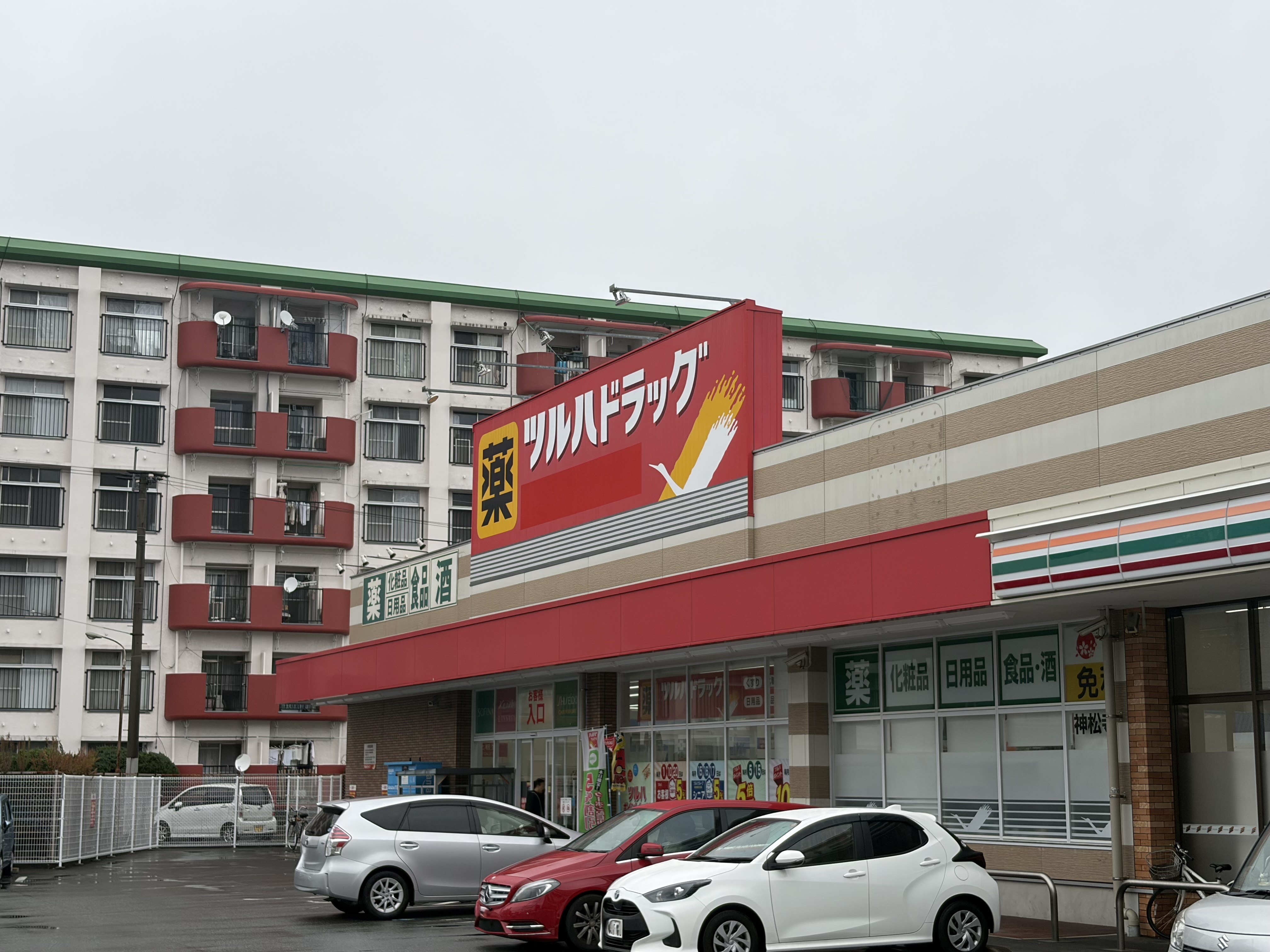 サンビューハイツ友泉 ドラッグストア
