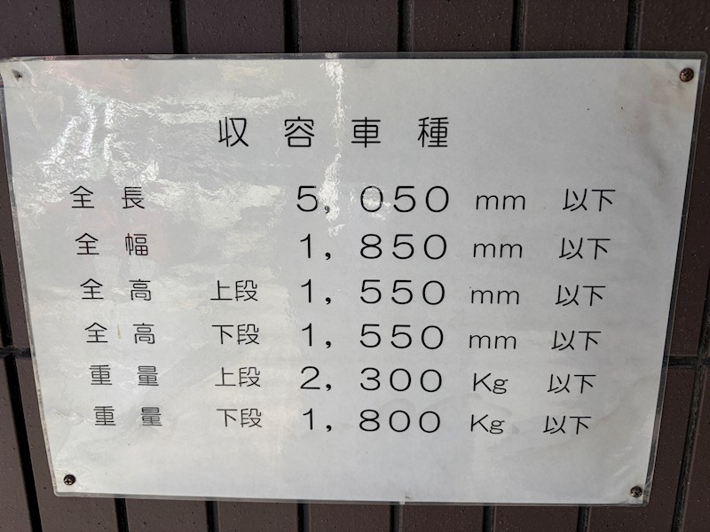 サングレート井尻駅前 共用部写真（駐車場）