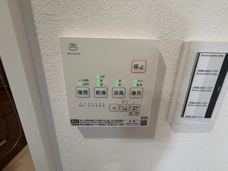 サングレート井尻駅前 設備