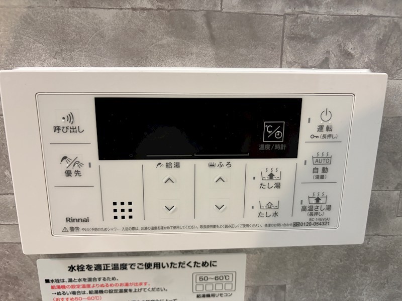 ソピア大濠西 設備
