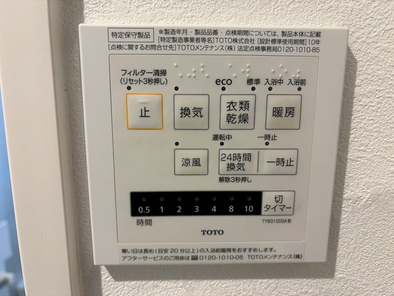ソピア大濠西 設備