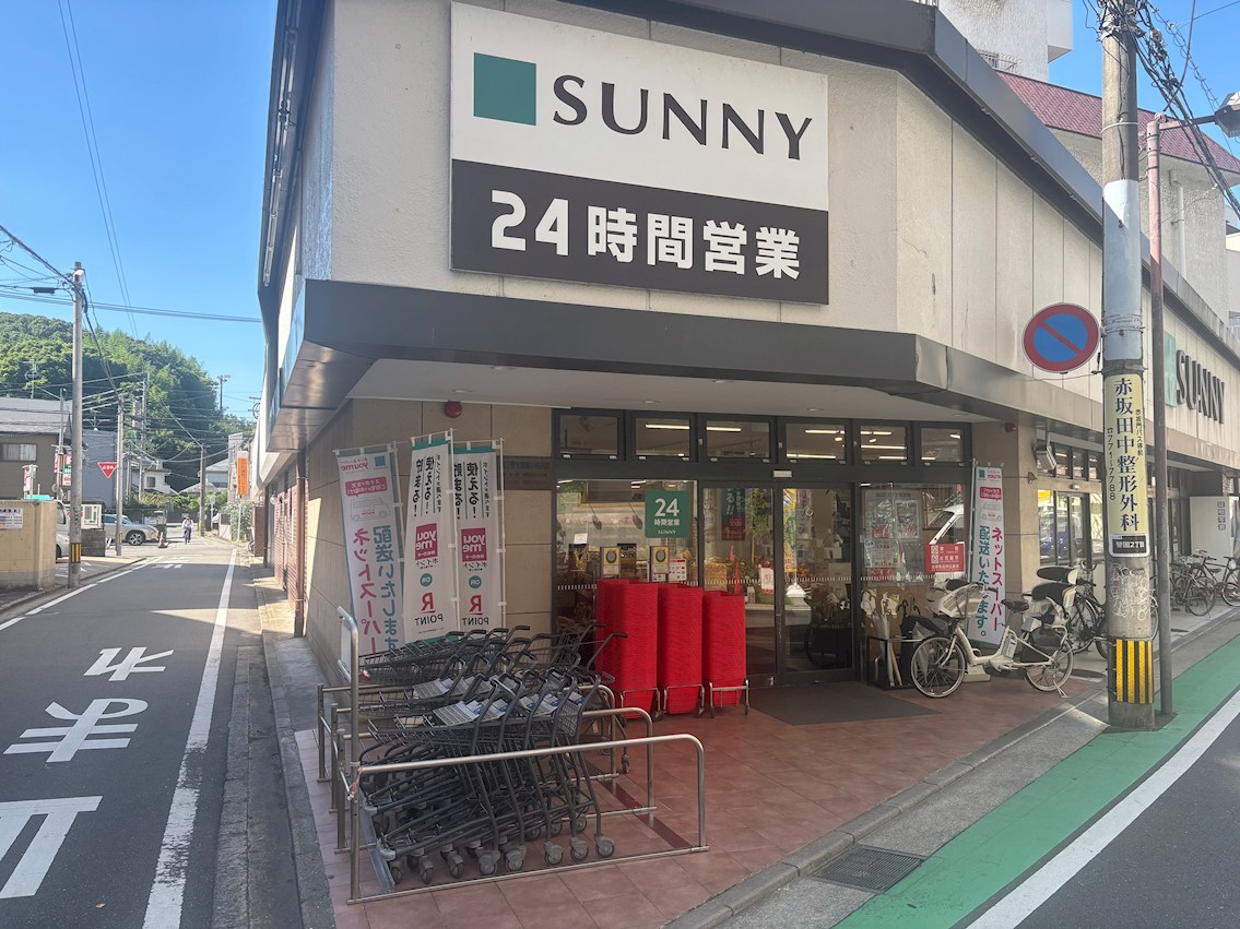グランドメゾン赤坂弐番館 スーパー