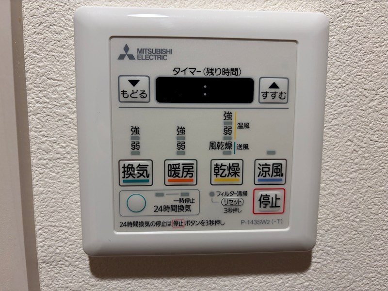 パークハイツ平尾山荘 設備