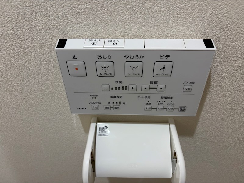 パークハイツ平尾山荘 内観写真（トイレ）