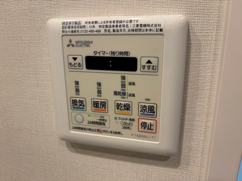 ブライトクロス博多ＳＯＵＴＨ 設備