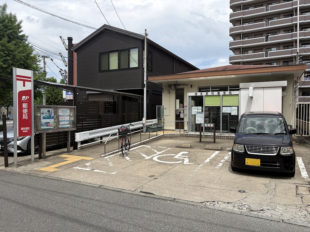 ブライトクロス博多ＳＯＵＴＨ 郵便局