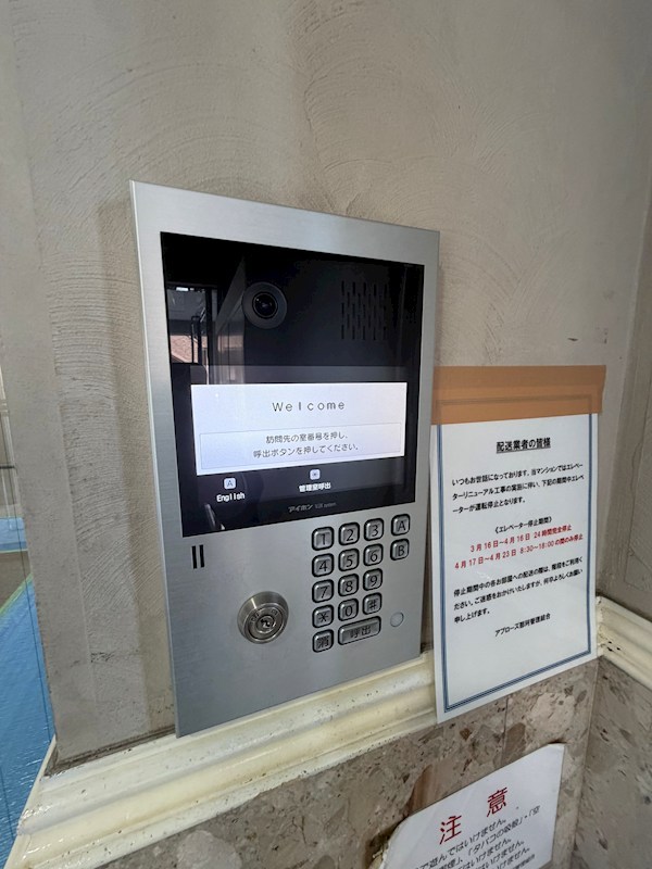 アプローズ那珂 共用部写真（ロビー）