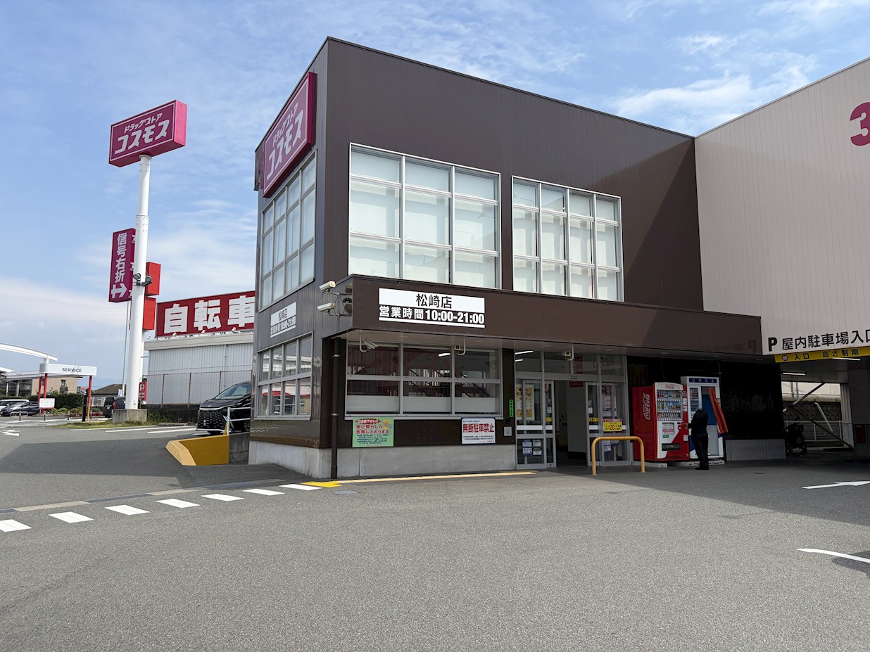 アンビエント松崎 ドラッグストア