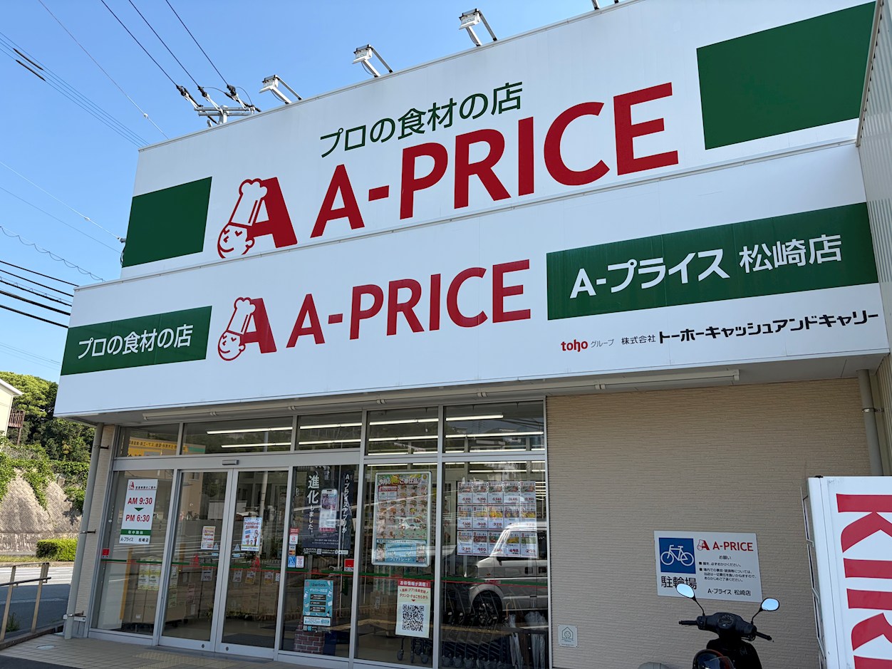 アンビエント松崎 スーパー