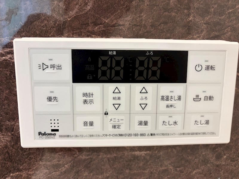 藤和シティコープ平尾駅前 その他