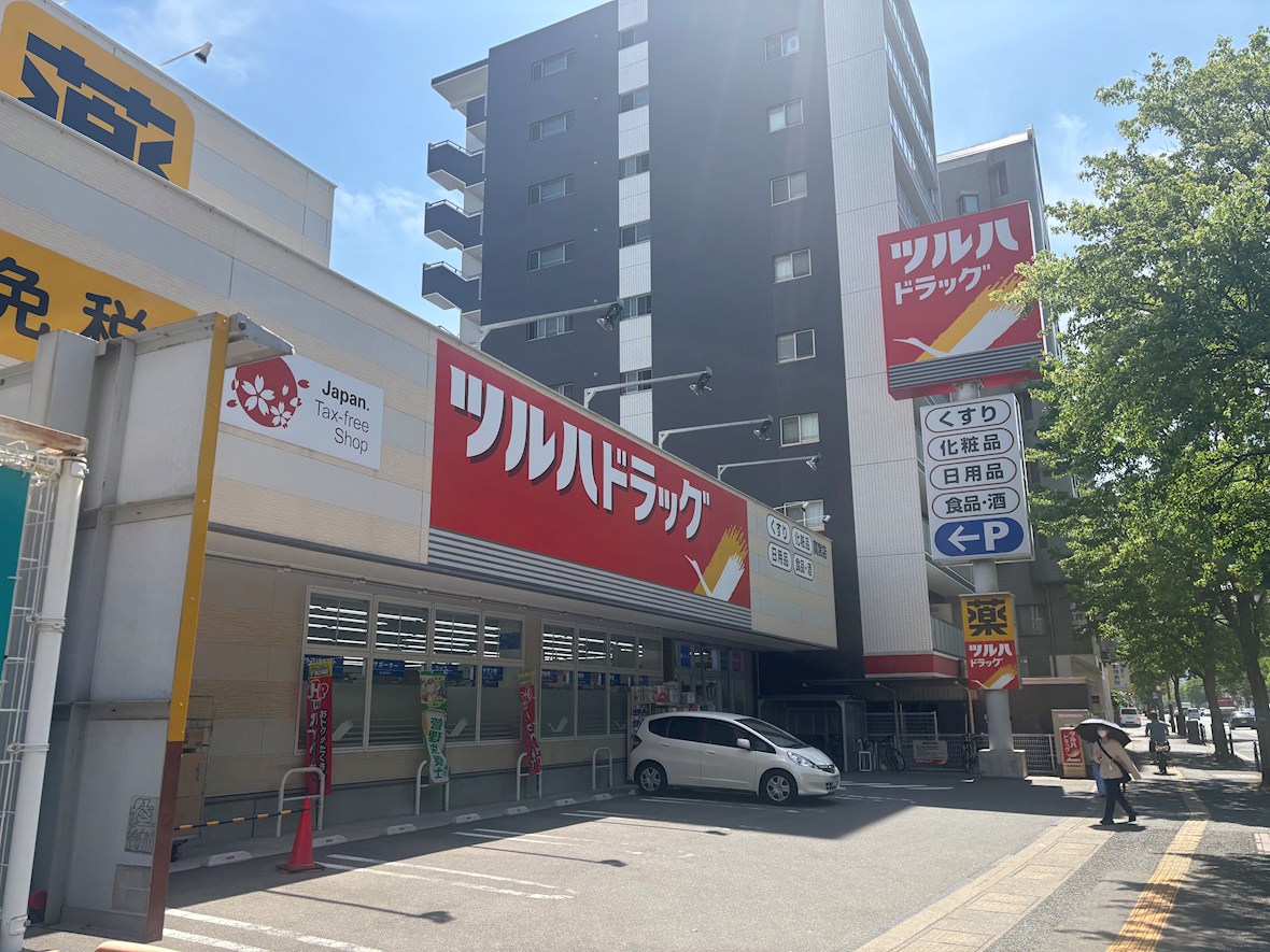 藤和シティコープ平尾駅前 ドラッグストア