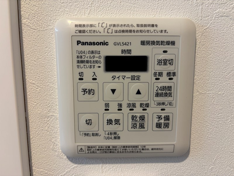 クローバーマンション空港東Ⅱ 設備