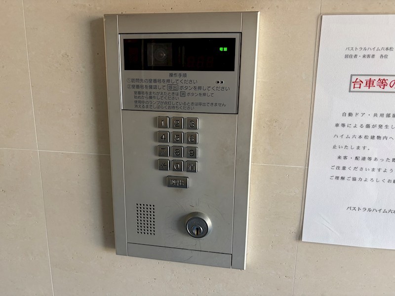 パストラルハイム六本松 共用部写真（ロビー）