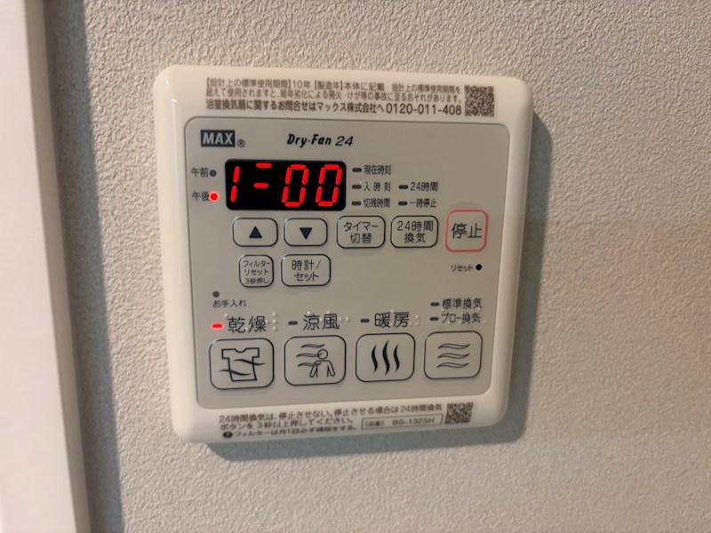 パストラルハイム六本松 設備