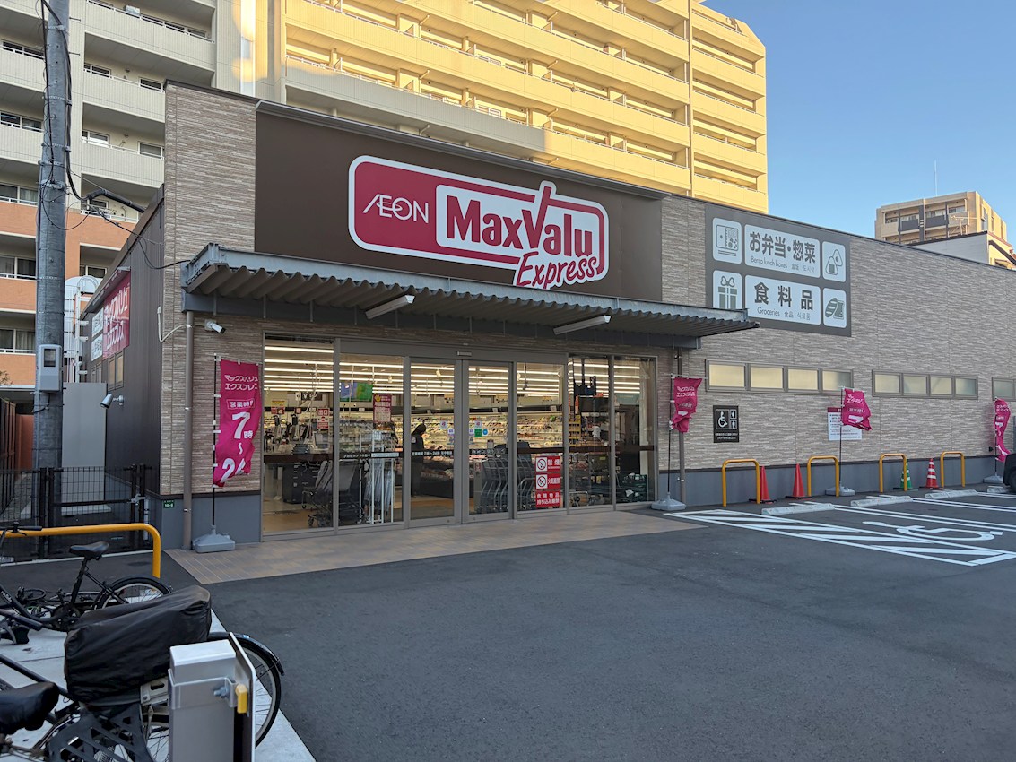 エイルヴィラグランシス吉塚 スーパー