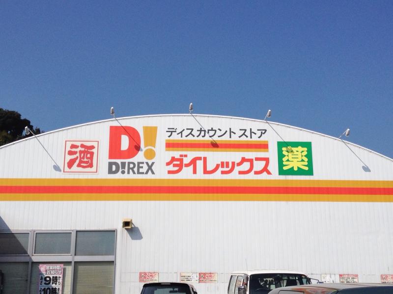 エイルヴィラグランシス吉塚 ショッピング施設