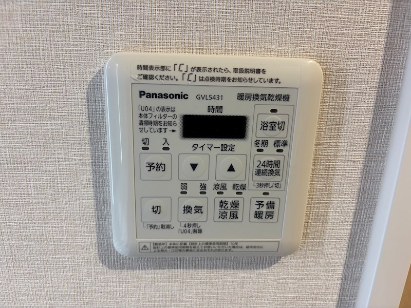 ロイヤルマンション別府 設備