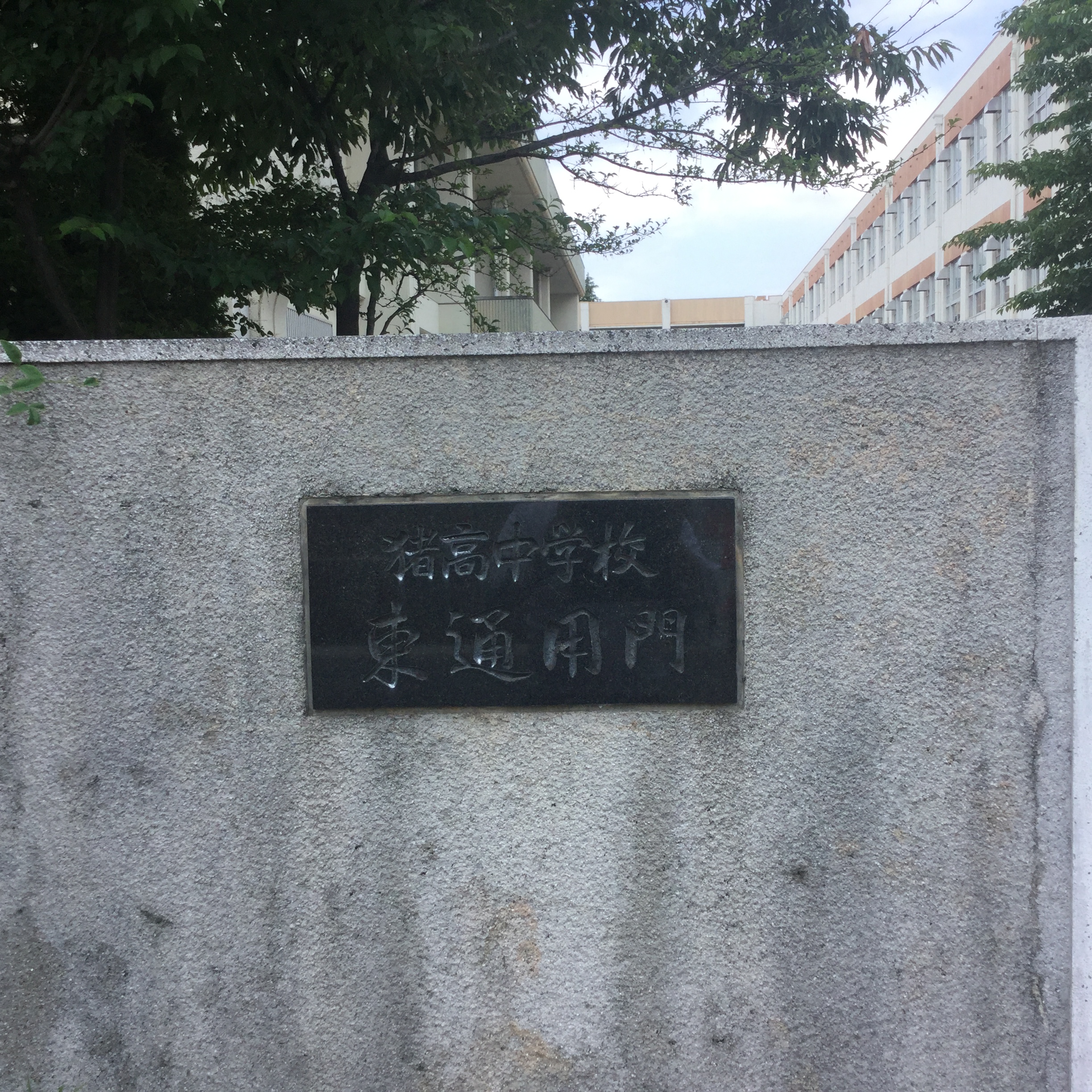 ユニーブル上社 中学校