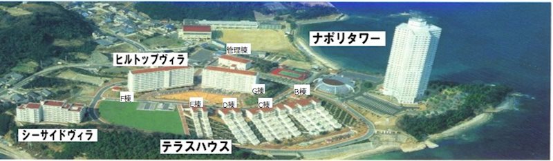 チッタ・ナポリＡ棟 航空写真