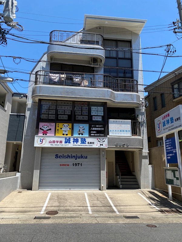 佐藤ビル 現地写真
