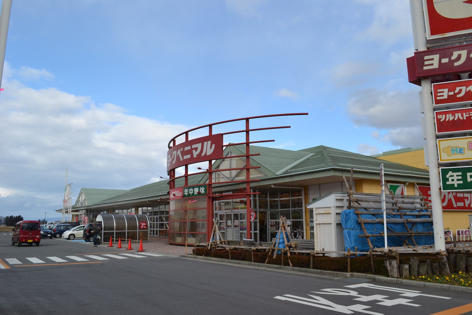 山形県米沢市徳町住宅用地 周辺画像1