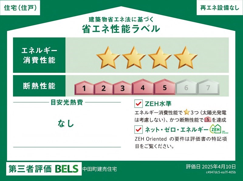 中田町建売 その他53