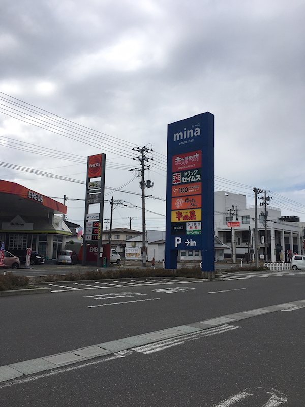 鶴岡市日枝字宮脇 その他