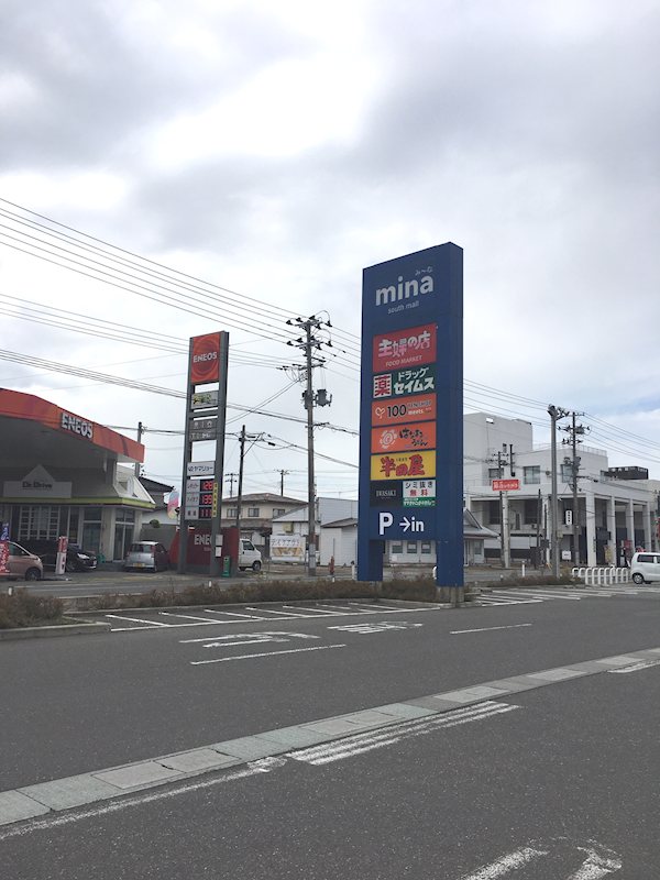 鶴岡市海老島町 その他