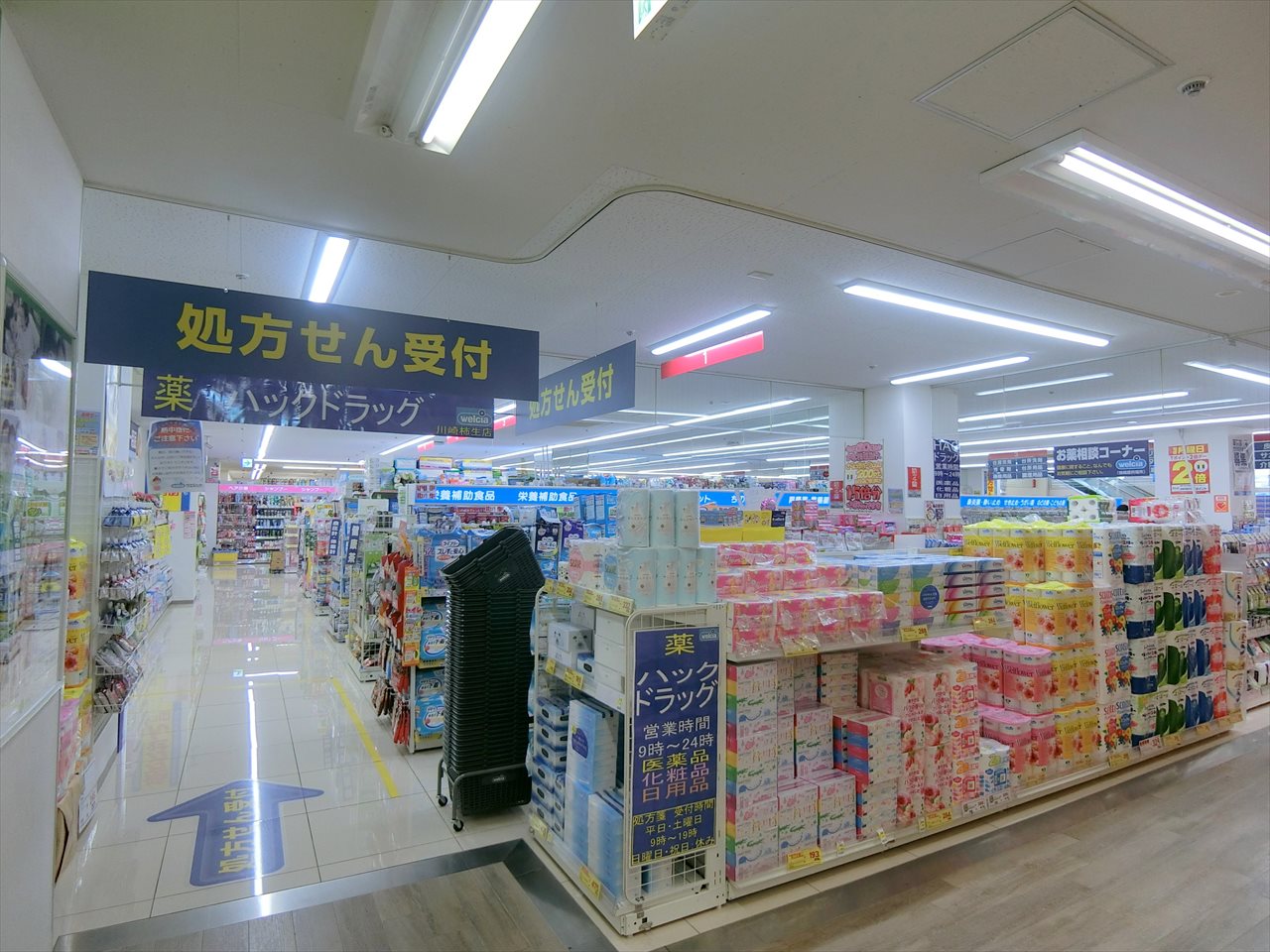 柿生住宅 ドラッグストア