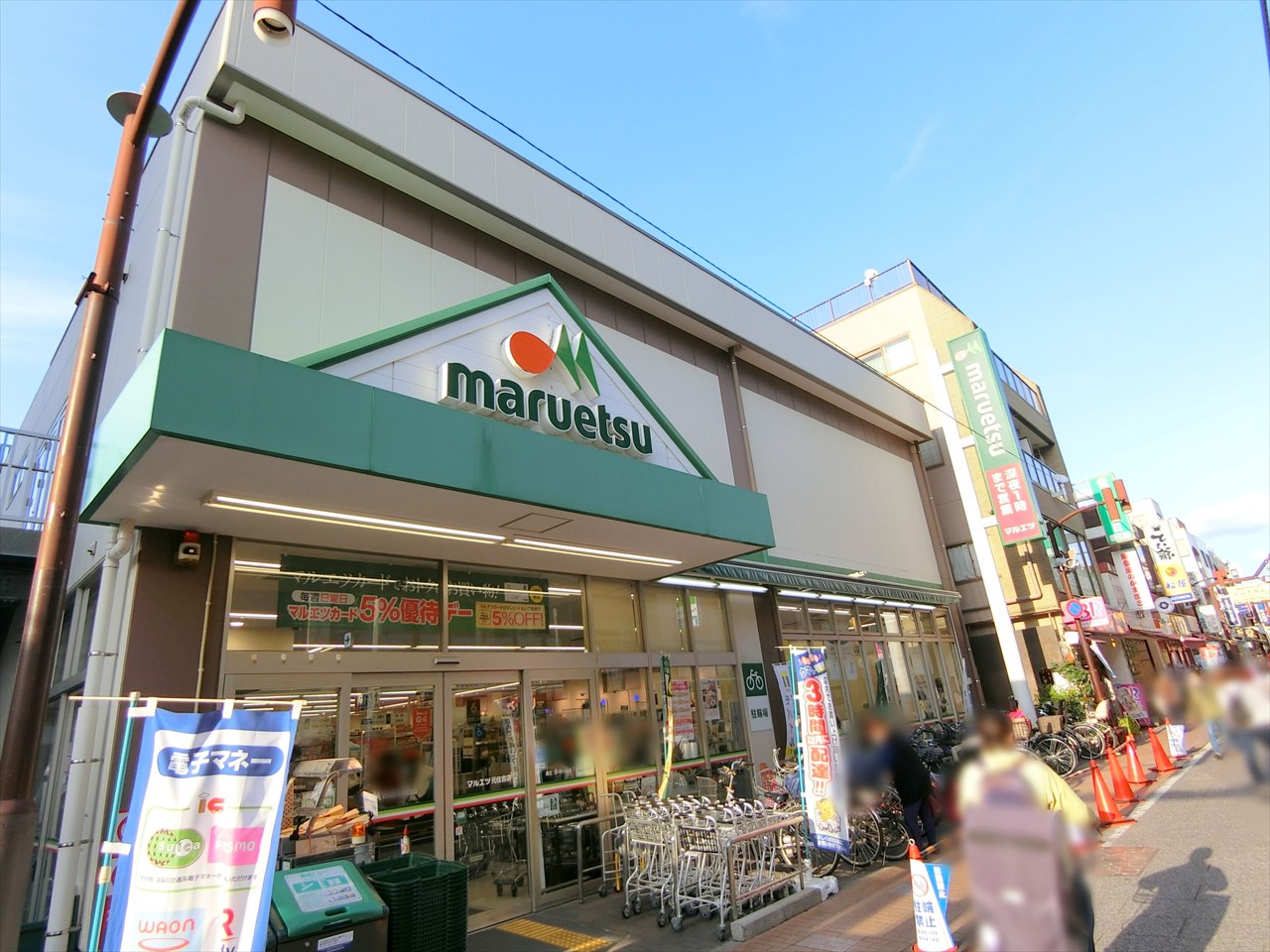 川崎市中原区井田中ノ町戸建 スーパー