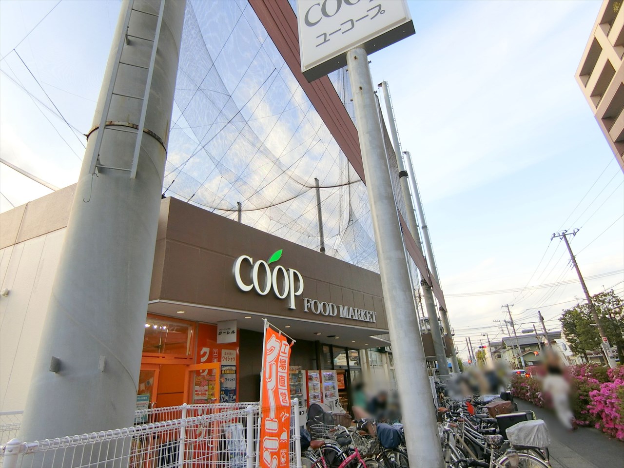 川崎市中原区井田中ノ町戸建 スーパー