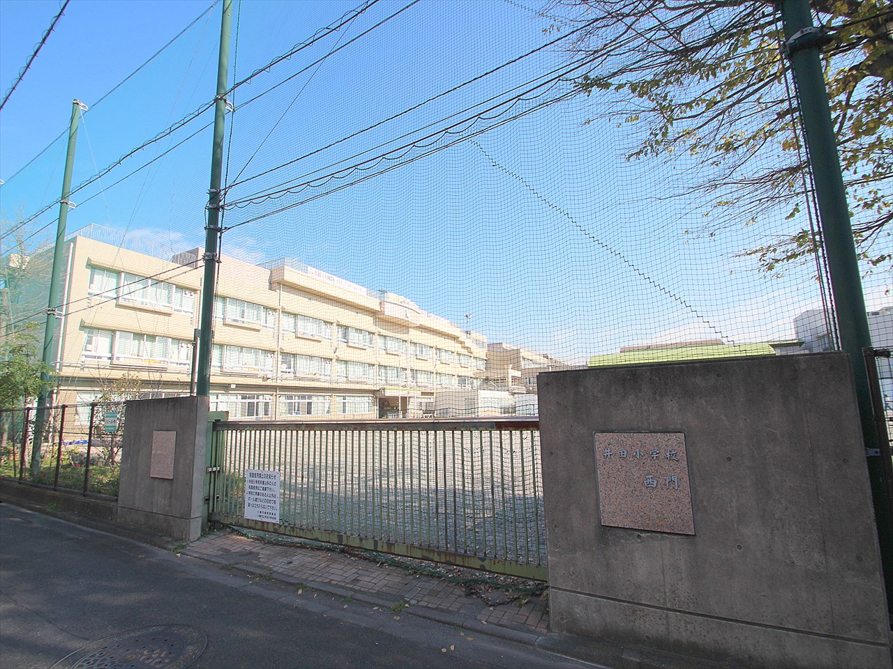 川崎市中原区井田中ノ町戸建 小学校