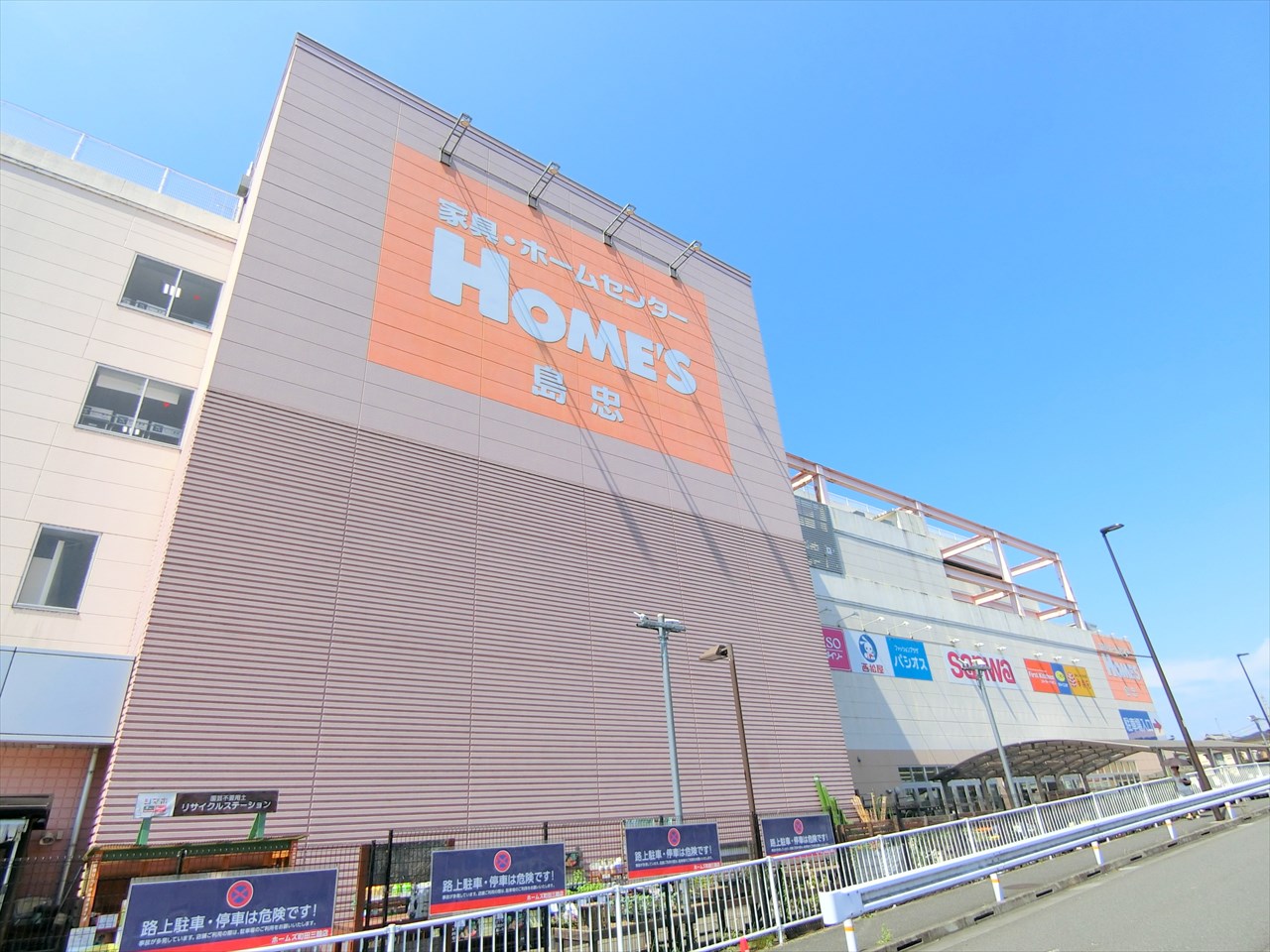 アーバンフォレスト柿生 ホームセンター