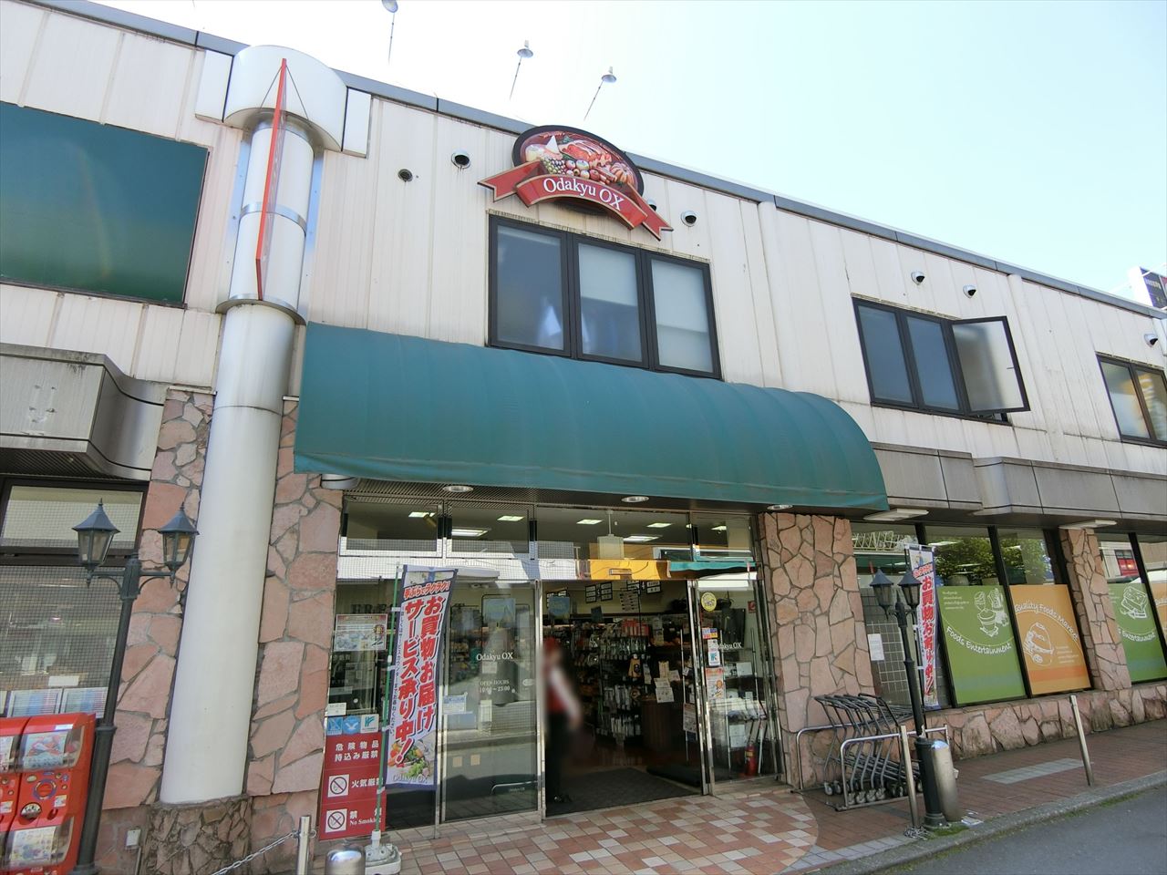 生田住宅1号棟 スーパー
