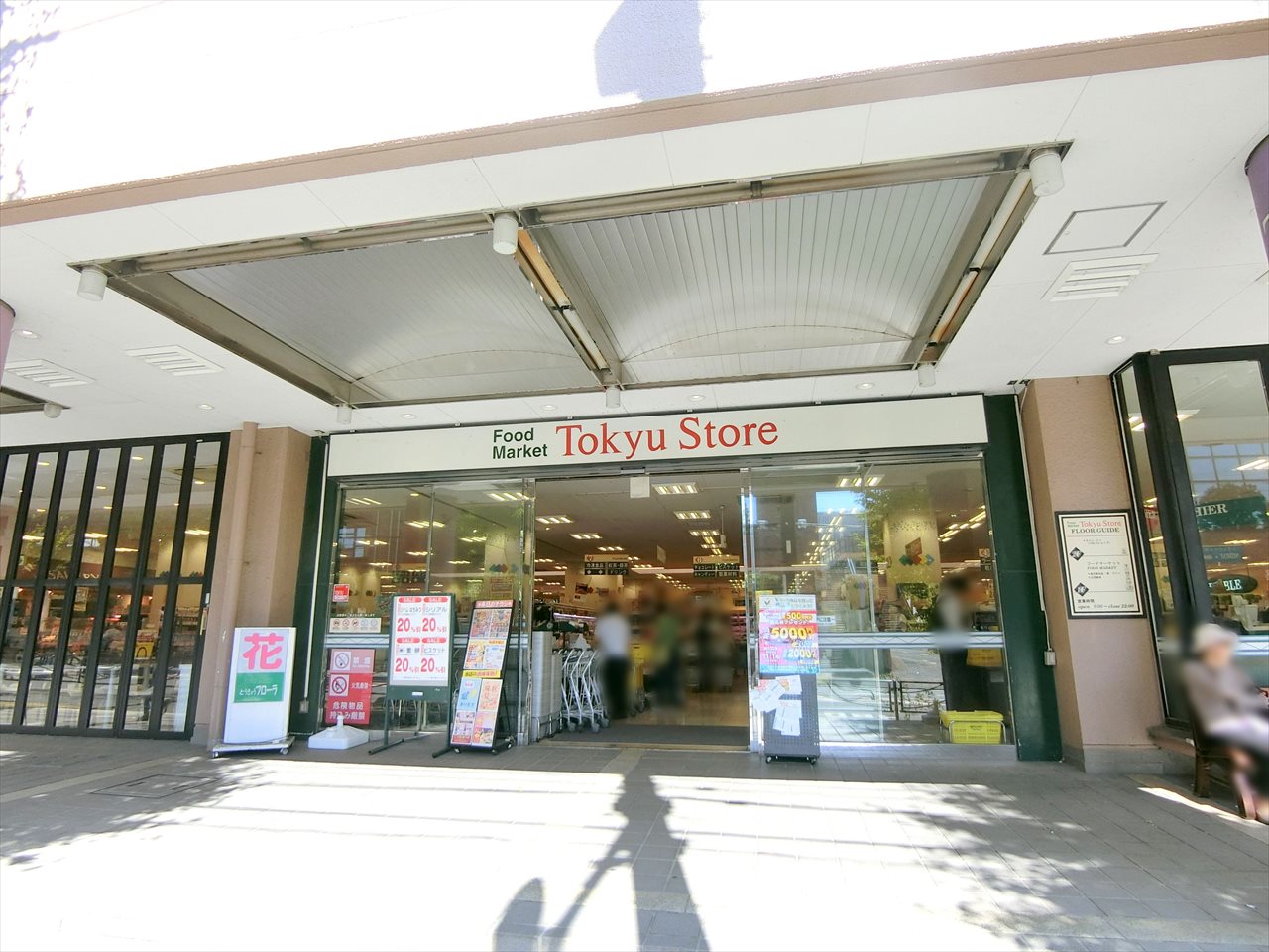 宮前平グリーンハイツ26号棟 スーパー