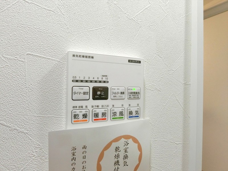エクセル宮前平 内観写真（浴室）