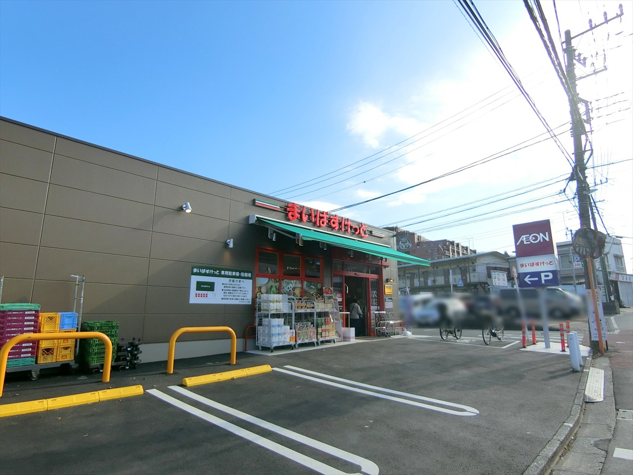 ユーカリハイツ久末 スーパー