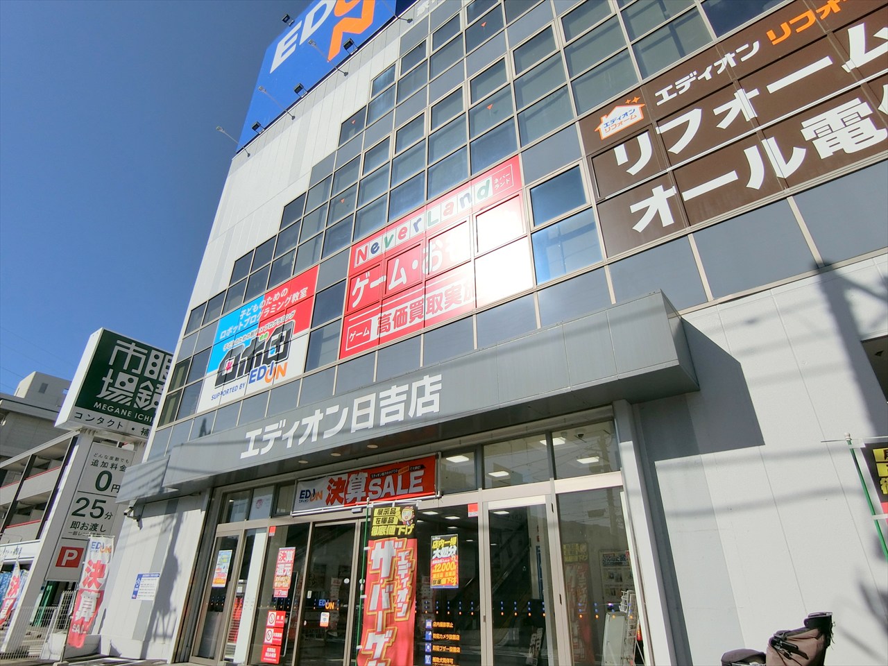 エンゼルハイム日吉 ショッピング施設